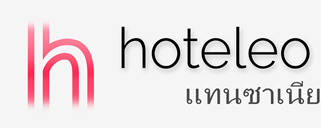 โรงแรมในแทนซาเนีย - hoteleo